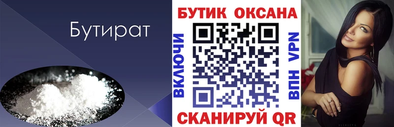 Бутират оксана  гидра tor  Чкаловск  где найти наркотики 