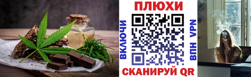 Печенье с ТГК конопля  Чкаловск 