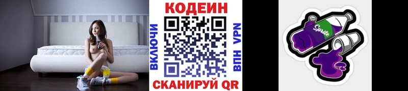 Кодеиновый сироп Lean напиток Lean (лин)  Чкаловск 