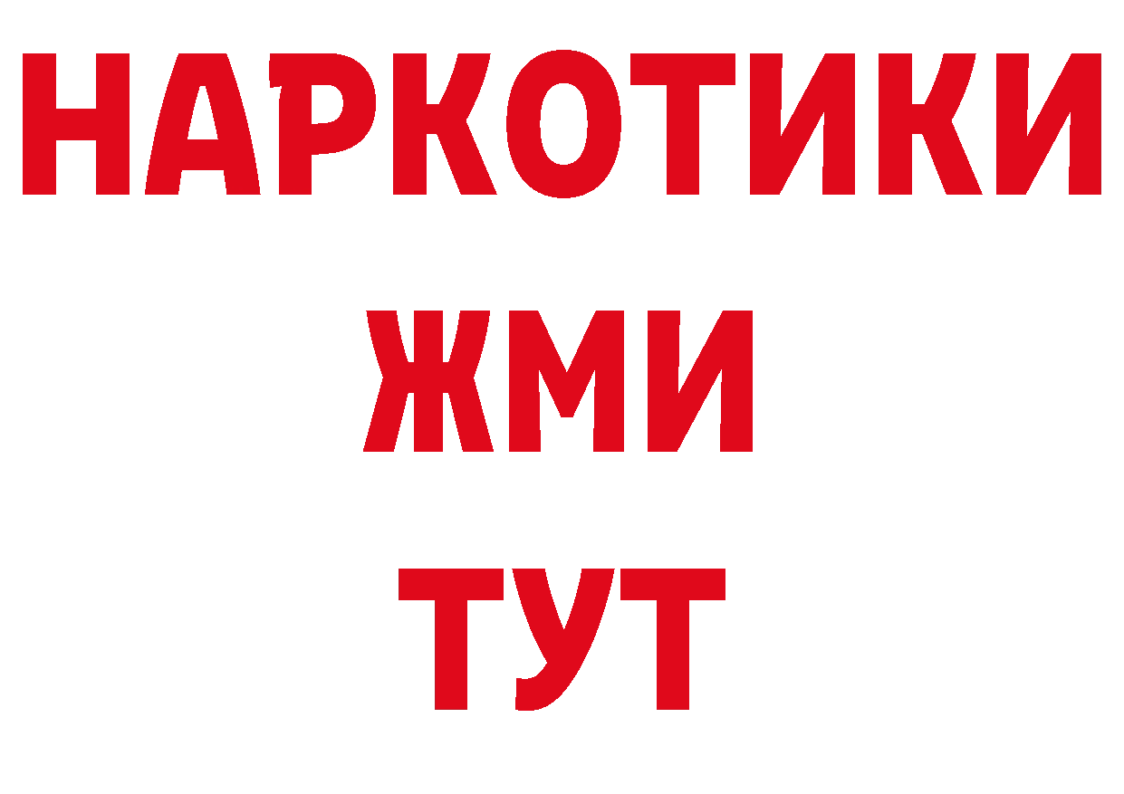 Бошки Шишки AK-47 рабочий сайт даркнет МЕГА Чкаловск