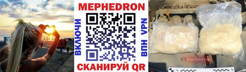 Мефедрон мука Чкаловск