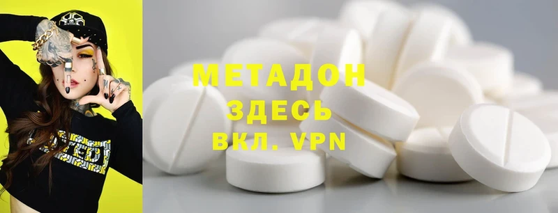 МЕТАДОН methadone  где найти   OMG ССЫЛКА  Чкаловск 