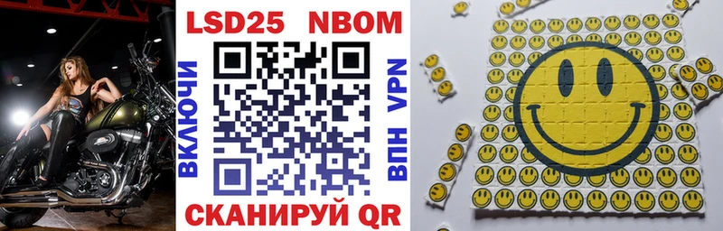 Марки 25I-NBOMe 1500мкг  Чкаловск 